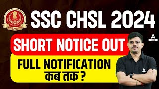 SSC CHSL Notification 2024 Out  SSC CHSL Vacancy 2024  CHSL 2024 Notification  SSC CHSL 2024 [upl. by Lydie]