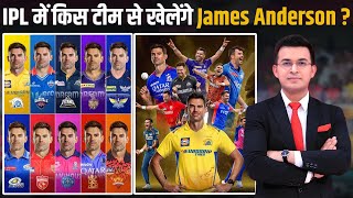 James Anderson registers in IPL Auction for the 1st time Anderson की पहली IPL Team कौन सी होगी [upl. by Eignat12]