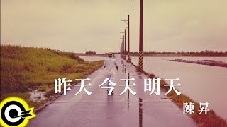 陳昇 Bobby Chen【昨天今天明天】Official Music Video [upl. by Drolet83]