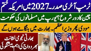 World Horoscope 2024 Trump America EndChinaEurope  PM Modi India ElectionsNishant Bhardwaj [upl. by Amol]