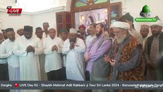 🔴 LIVE Day 02  Shaykh Mehmat Adil Rabbani ق Tour Sri Lanka 2024  Beruwala Ketchimala Dargha [upl. by Guillema]