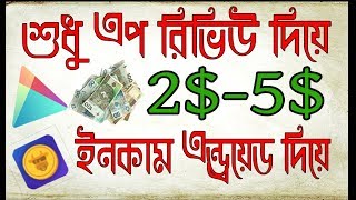 Moocash  Make Money Online Fast  How to Earn Money Online  bangla Tutorial [upl. by Nylahs]