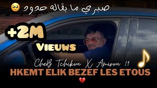 Cheb Tchikou 2024  3ayani Achekak  صبري مبقاله حدود  Ft Amirou19 Succès tiktok [upl. by Zigrang]