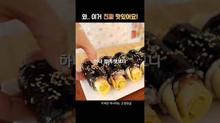 김밥에 이렇게 말았더니 [upl. by Denten]