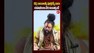 చనిపోయిన శవాన్ని ఎందుకు ఒంటరిగా వదలరు Garuda Puranam  Sadhu Shiva Rudra Swamy [upl. by Arrait602]