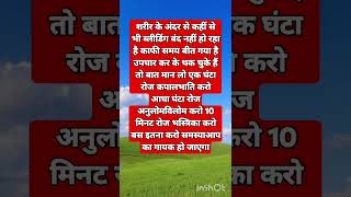 जय बजरंगबली शरीर का ब्लीडिंग बंद ना हो तो क्या करें sharir ka bleeding band Na Ho to 9838272013 [upl. by Parrisch]