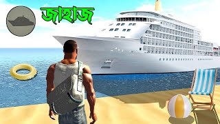 মোবাইলে GTA 5 পর্ব ৩৬৩ । HIGH GRAPHICS এর গেম । INDIAN BIKE GAME PART 363 । POTI GAMER BD [upl. by Odnuges127]