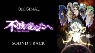 「To Your Eternity」OSTOriginal Sound Track  Songs Collection [upl. by Auqeenwahs]