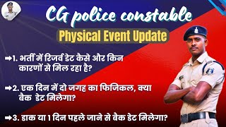 आपके महत्वपूर्ण सवालों के जवाब।। police bharti 202324।। cg police bharti।। [upl. by Simmie]