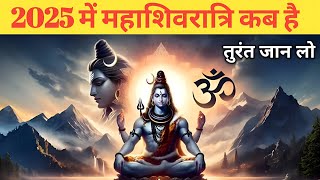 2025 me shivratri kab hai  2025 me Mahashivratri kab hai  shivratri kab hai [upl. by Vernon]