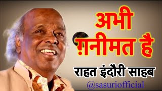 Abhi ghanimat hai  Dr Rahat Indori  S A Suri Official [upl. by Setarcos]