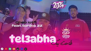 Cheb lotfi 2024  tal3abha tahat bik  G3od fel kant thamar  ft tchiko 22 clip officiel 2024 [upl. by Llieno]