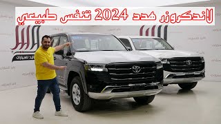 تويوتا لاندكروزر 2024 جي اكس ار هدد وارد وليد  toyota lc 300 gxr [upl. by Ilatfen]