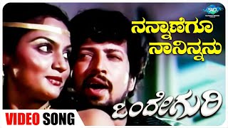 Nannanegu Naninnanu Video Song  Onde Guri  Vishnuvardhan Madhavi  Kannada Old Songs [upl. by Letsyrk610]