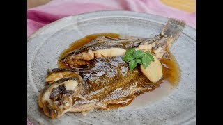 カレイの下処理、丸ごとツヤツヤ煮付けの作り方 How to cook flounder simmered [upl. by Medina6]