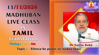 13112024  Madhuban Class By Dr Savita Behn  Silence ke power se mansa sewa [upl. by Asyle871]