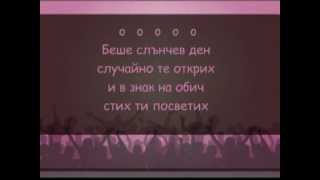 Щурците  Две следи  karaoke instrumental [upl. by Jasik]