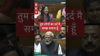 Narendra Modi ji ne mahua moitra ki bolati band kar di Modi Vs mahuabjp vs tmcbestparliamentspeech [upl. by Parthinia]