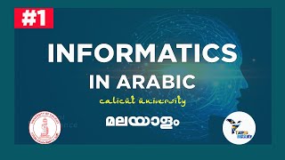 INFORMATICS  UNIT 1  PART 1  5th SEM  CALICUT UNIVERSITY  B A ARABIC [upl. by Ramberg]