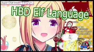 Aki Rosenthal akirose give you HBD in her elf language [upl. by Nonregla]