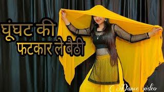 घुंघट की फटकार ले बैठी  Ghunghat ki Fatkar Haryanvi song Dance video babitashera27 haryanvidjsong [upl. by Ennovihs]