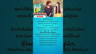 teliyade teliyade Song Lyrics Telugu shorts lyrics telugu viral song whatsapp aadhvikaalyrics [upl. by Gusba563]