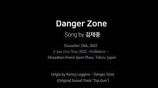 Danger Zone  김재중  221223 Tokyo Live  Jaejoong ジェジュン [upl. by Herriott169]