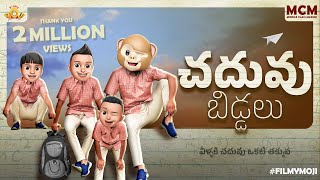 Filmymoji  Middle Class Madhu  Chaduvu Biddalu  Episode 02  MCM [upl. by Lauber]