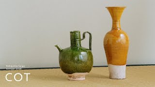 遼黄釉瓶と緑釉水注  Liao dynasty【4K】【作品の魅力解説シリーズ】【店主解説】 [upl. by Iives]