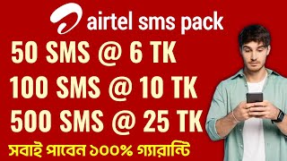 Airtel sms pack recharge airtel new sms pack  how to recharge sms pack in airtel [upl. by Harras411]