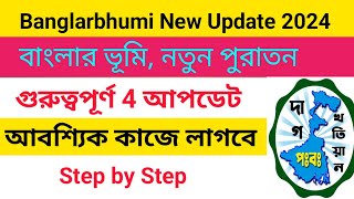 Banglarbhumi New Uptate 2024 How to Find Mutation Number how to link mobile number to land khatian [upl. by Anined]