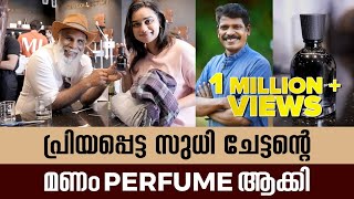 പ്രിയപ്പെട്ട സുധി ചേട്ടന്റെ മണം PERFUME ആക്കി ❤️🫂 [upl. by Nybbor]