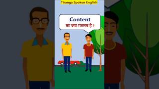 Content Meaning WordMeaninginHindi vocabularyShorts Content का मतलब [upl. by Tybalt467]