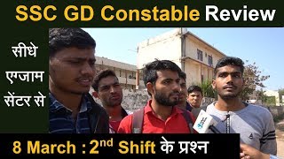 SSC GD Constable Exam Questions 2nd Shift 8 March 2019 Review  Sarkari Job News [upl. by Anegue989]