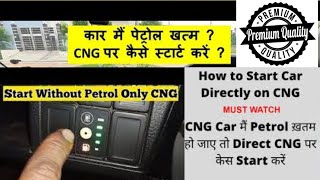 HOW TO DIRECT START CAR ON CNGCOMPANY FITTING CNG DIRECT START ON CNGBEST WAY TO DIRECT START CNG [upl. by Melvena]