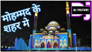 Mohammad Ke Shahar Mein mix by DJ Prithvi [upl. by Staffan465]