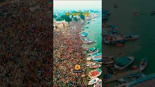 छठ महापर्व पुजा काशी  Chhath Puja Varanasi  Drone View Varanasi Chhath  Drone SRJ [upl. by Inol]