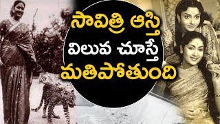 Mahanati Savitri Assets Present Value  Savitri Daughter About Gemini Ganesan  Tollywood Nagar [upl. by Mazman]