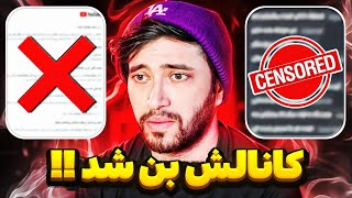 چت های لو رفته از کلاهبرداری کیودی پای😱کیودی پای از این یوتیوبر کلاهبرداری کرده❌کانالش بسته شد [upl. by Mitzl]