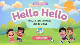 2024 呼呼儿童歌曲｜English Songs for Kids Hello Hello｜动画儿歌｜启蒙歌曲｜Nursery Rhymes｜By HuhuStorytime [upl. by Animrelliug130]