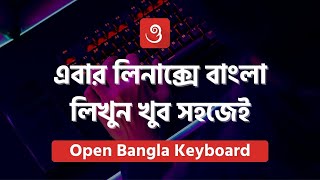 Install Open Bangla Keyboard In Linux [upl. by Danieu82]