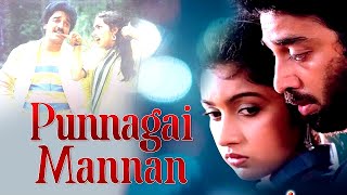 புன்னகை மன்னன்  Superhit Tamil Full Movie  Kamal Revathi  ILAYARAJA [upl. by Richia]