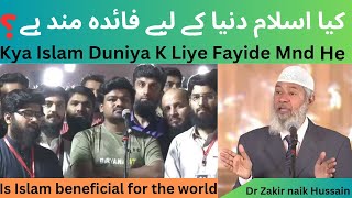 Kya Islaam duniya Ke Liye Fayide Mand he کیا اسلام دنیا کے لئے فائدہ مند ہے different information [upl. by Ruskin]