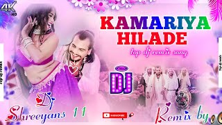 Kamariya Hilade Tharu dj song  new tharu song 2080  new tharu Dj song  DjShreeyans11 [upl. by Anerul437]