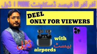 DEEL FOR ONLY VIEWERS  I phone 14 promax with AirPods  by  WAHAB Malik vlog [upl. by Notnel]