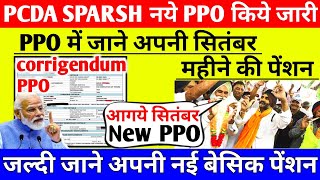 PCDA SPARSH से OROP3 के New Corrigendum PPO हो गये जारी orop latest update today [upl. by Kariotta]