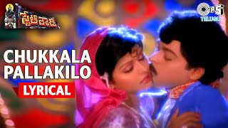 Chukkala Pallakilo Lyrical Video Song  State Rowdy  Chiranjeevi  Bhanupriya  Bappi Lahiri [upl. by Tressa]