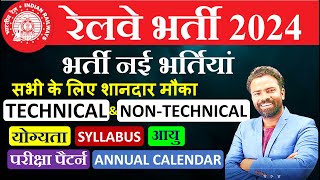 RAILWAY Calendar 2024  RRB Calendar 2024  RRB Calendar 2024  RAILWAY EXAM 2024  RAILWAY BHARTI [upl. by Elockcin554]