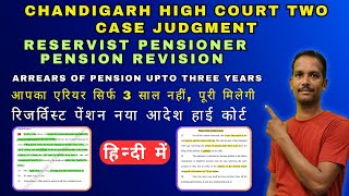 RESERVIST PENSIONUPTO THREE YRS ARREARS OROP PAY COMMISION CASE DETAILS sparsh army pension [upl. by Hathaway]