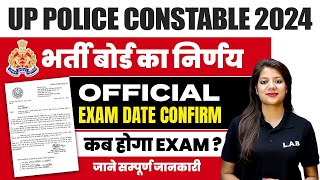 UP POLICE CONSTABLE OFFICIAL EXAM DATE OUT 2024  UP POLICE CONSTABLE EXAM DATE 2024  UP EXAMS LAB [upl. by Laehctim]